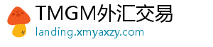 TMGM外汇交易